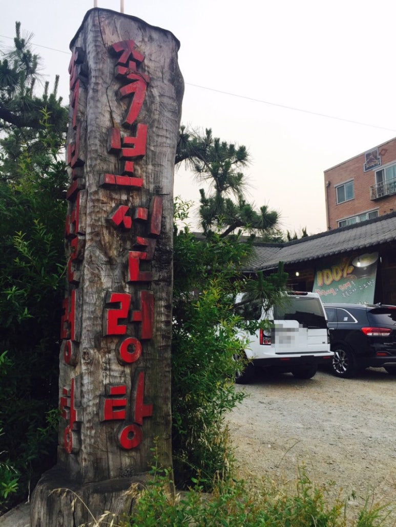설렁탕명가 이미지