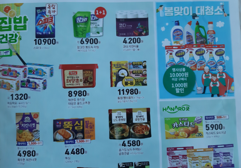 하나로빵집 이미지