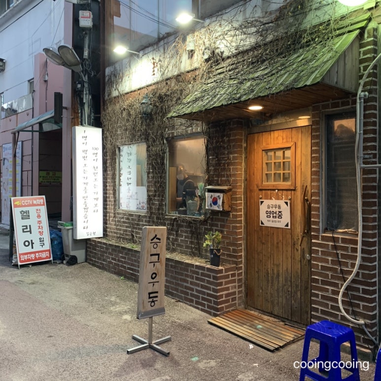 승구우동 이미지