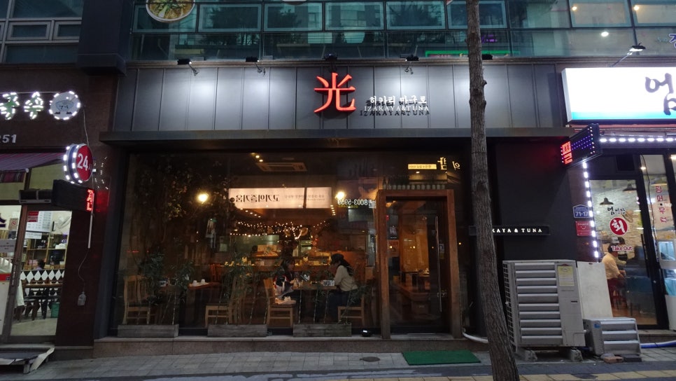 히카리마구로 이미지