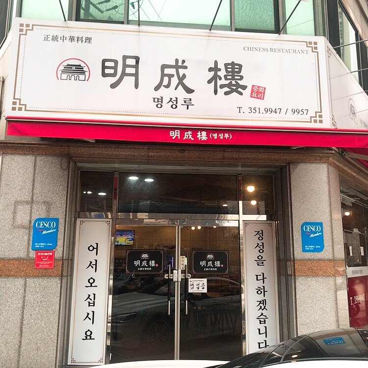 명성루 이미지