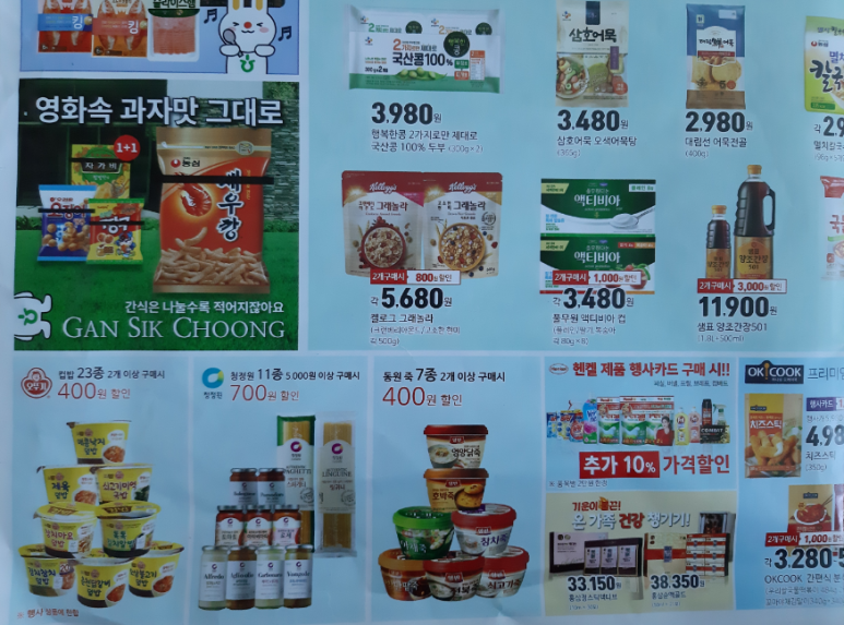 하나로빵집 이미지