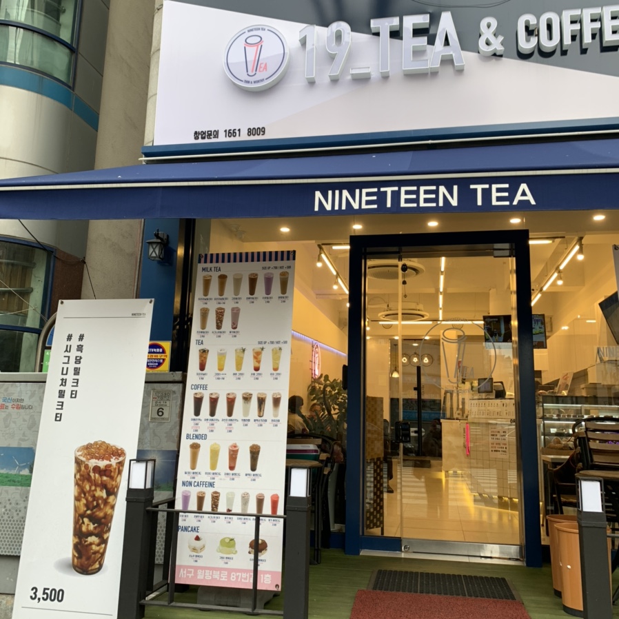 19티 대전선사점 이미지