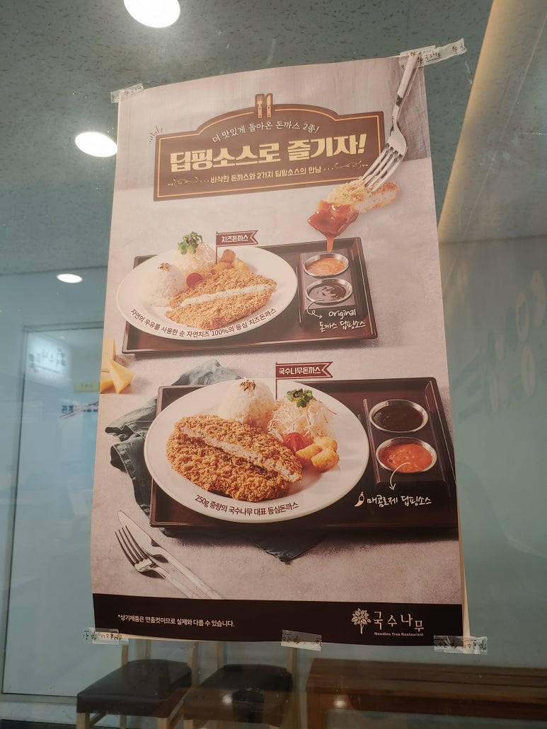 국수나무 충정로점 이미지