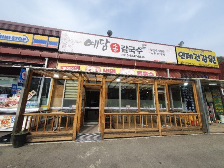 예담손칼국수 이미지
