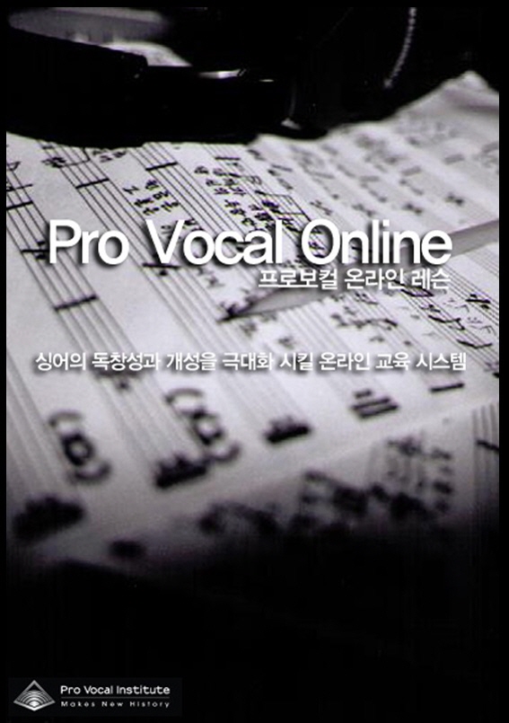 프로보컬인스티튜트 이미지