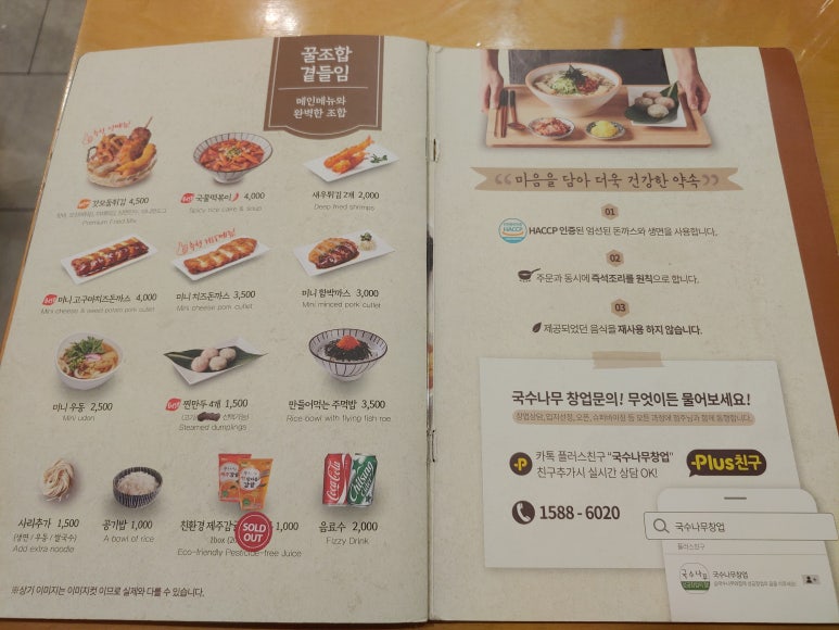 국수나무 충정로점 이미지