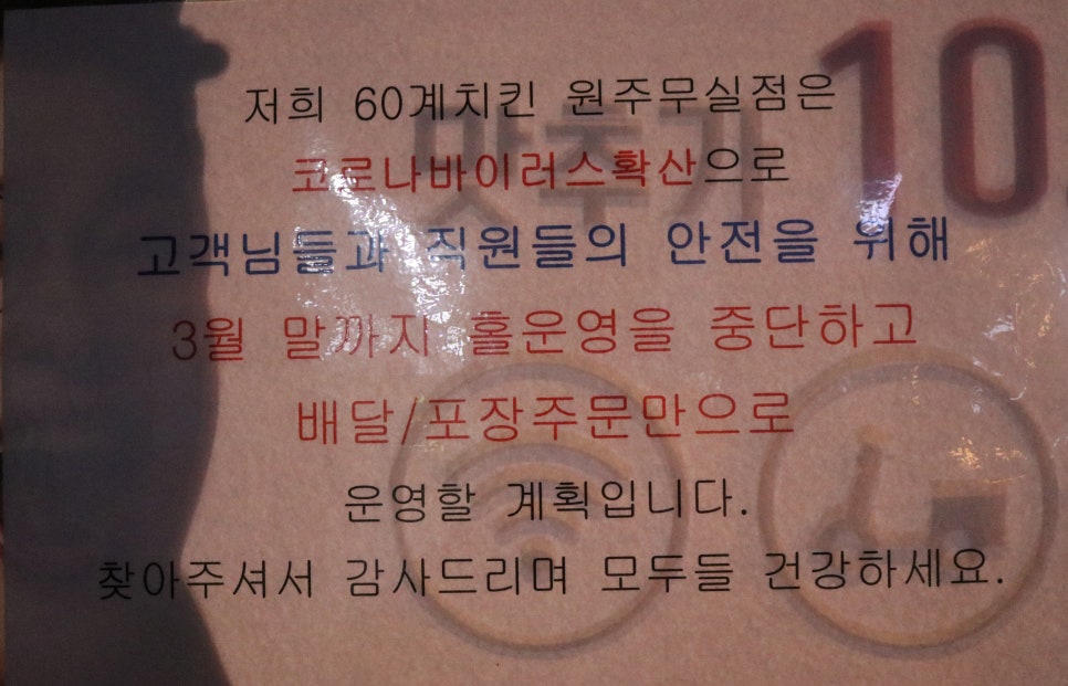 60계치킨(무실점) 이미지