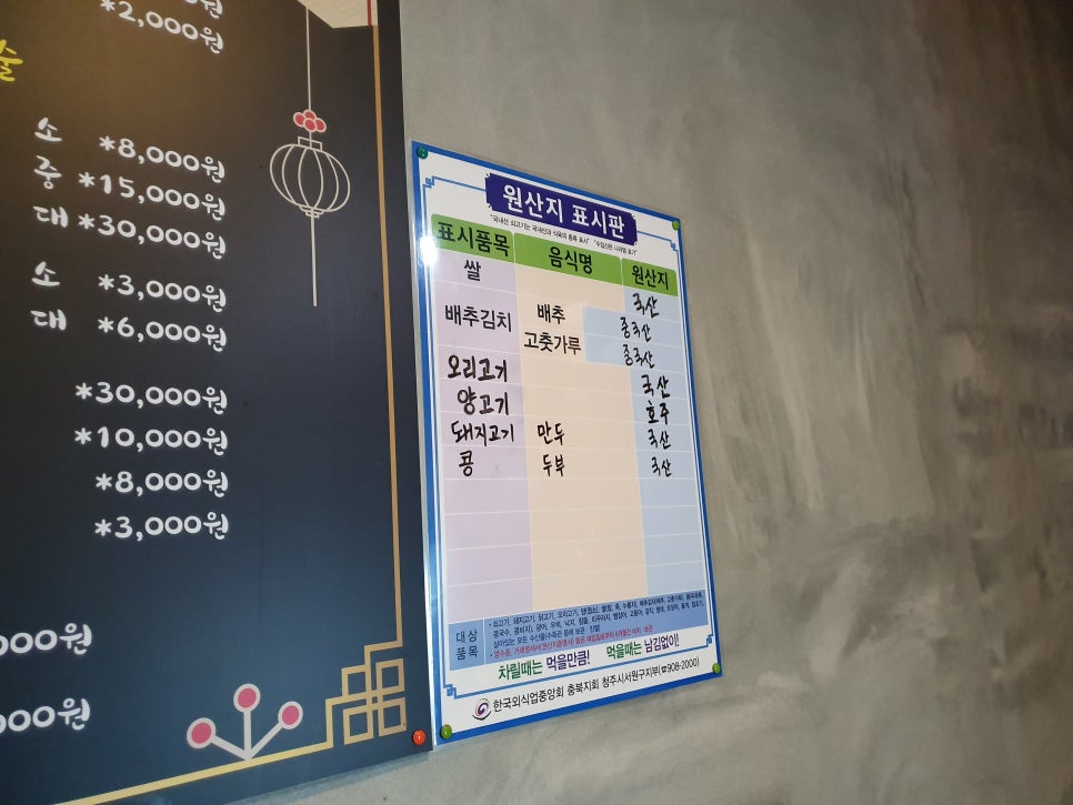 북경숯불오리 이미지