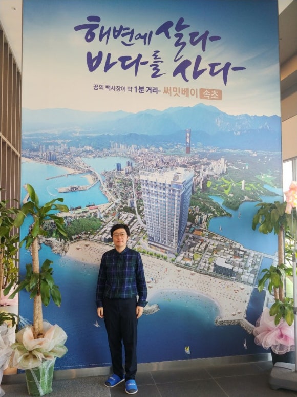 속초써밋베이 이미지