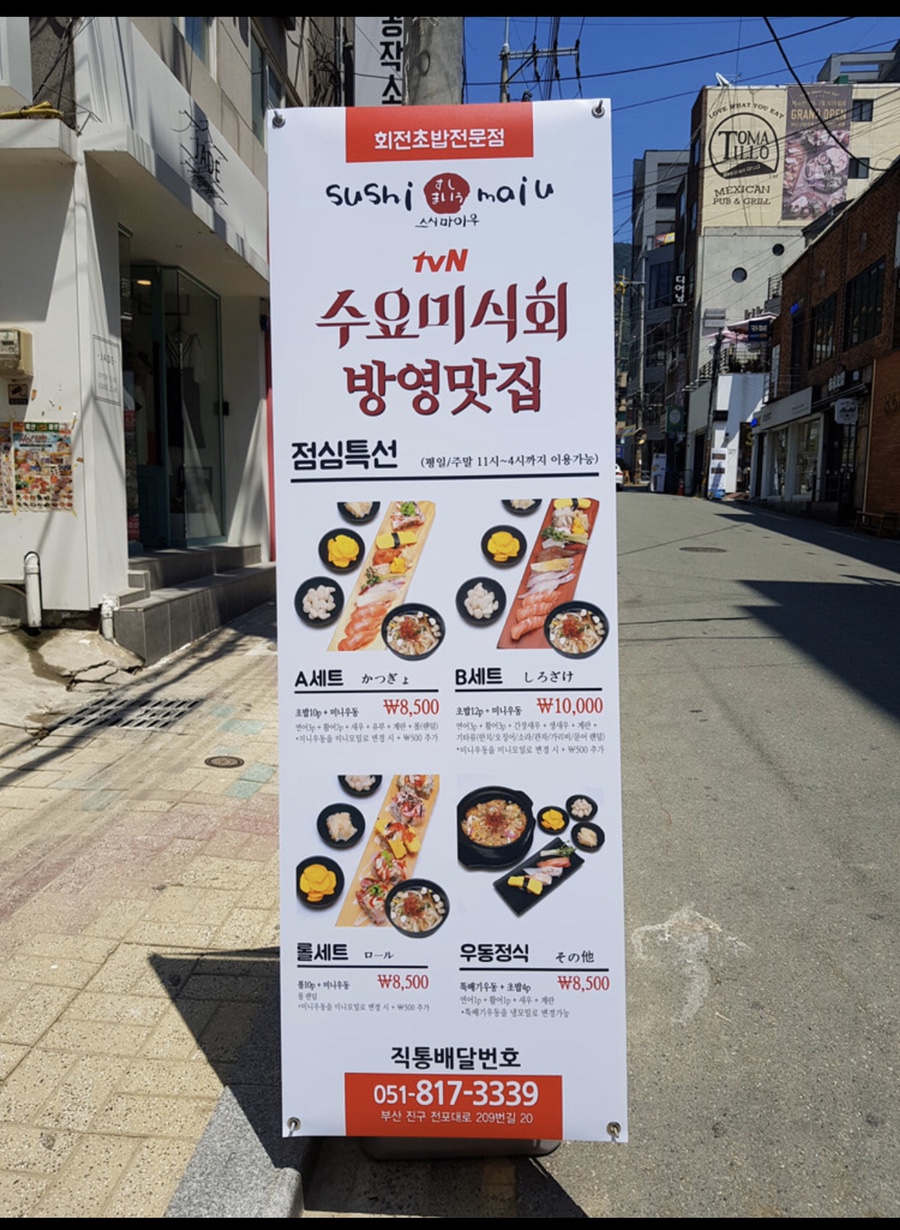 스시마이우 이미지