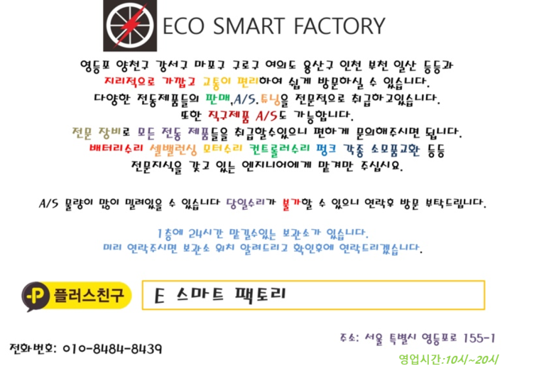 이스마트팩토리 이미지