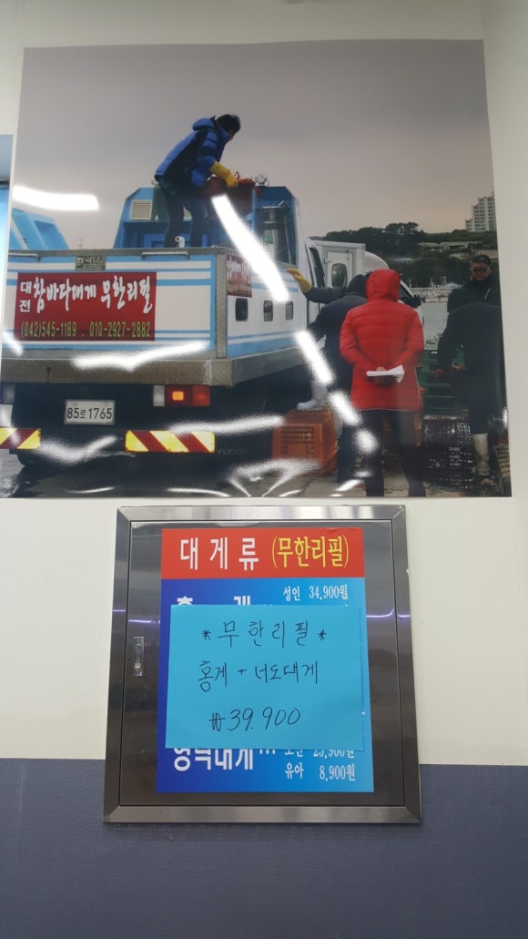 참바다&대게와친구 이미지