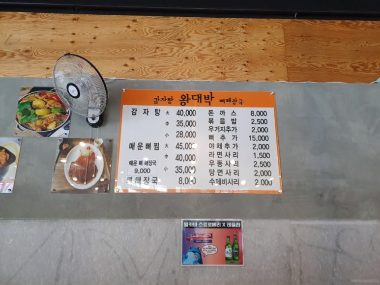 강남왕대박 이미지