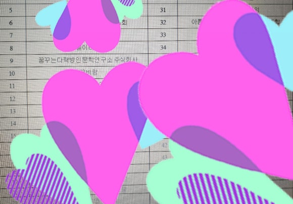 꿈꾸는다락방인문학연구소 이미지