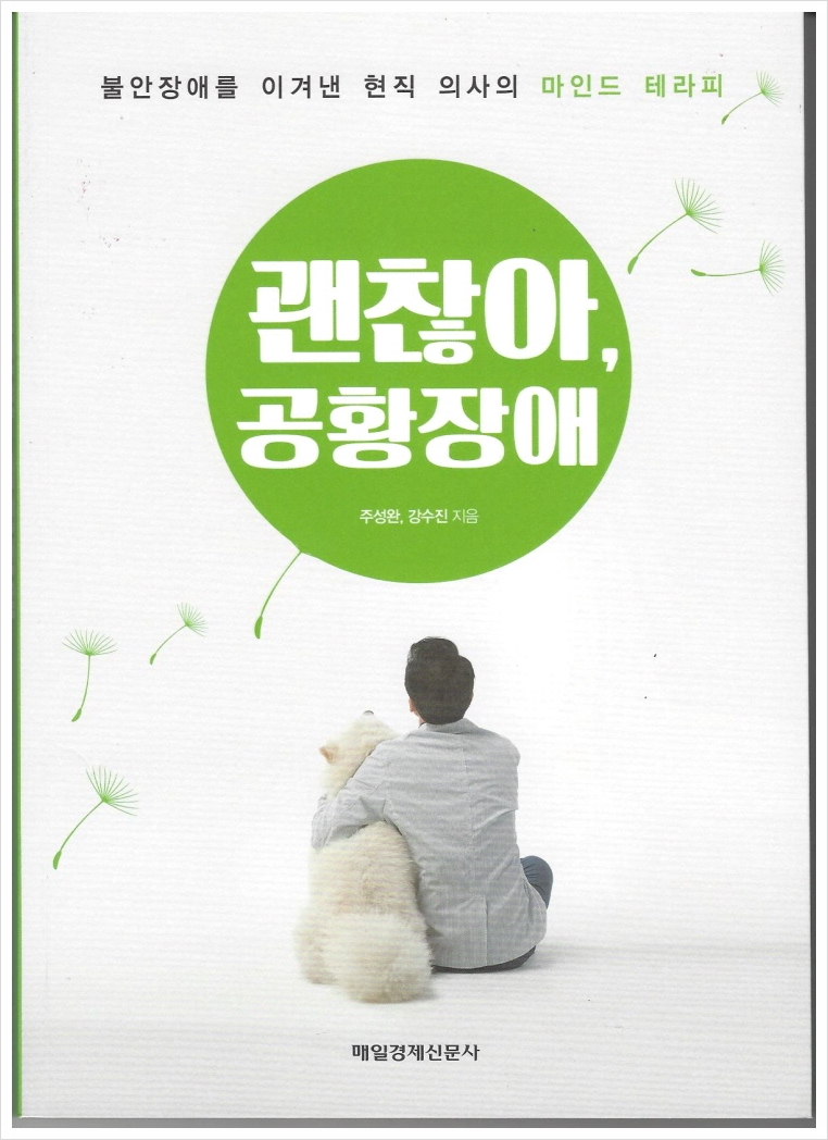 다나을한의원 이미지