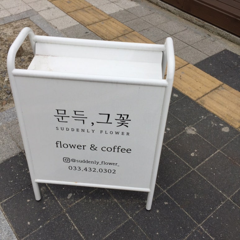 문득그꽃 이미지