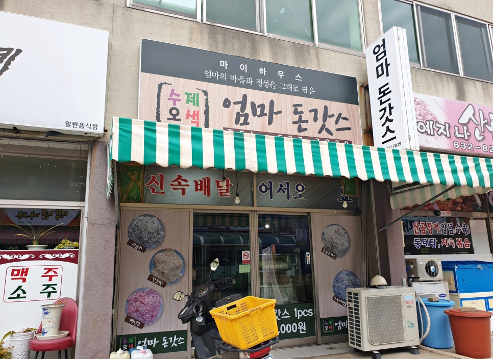 엄마돈갓스 이미지