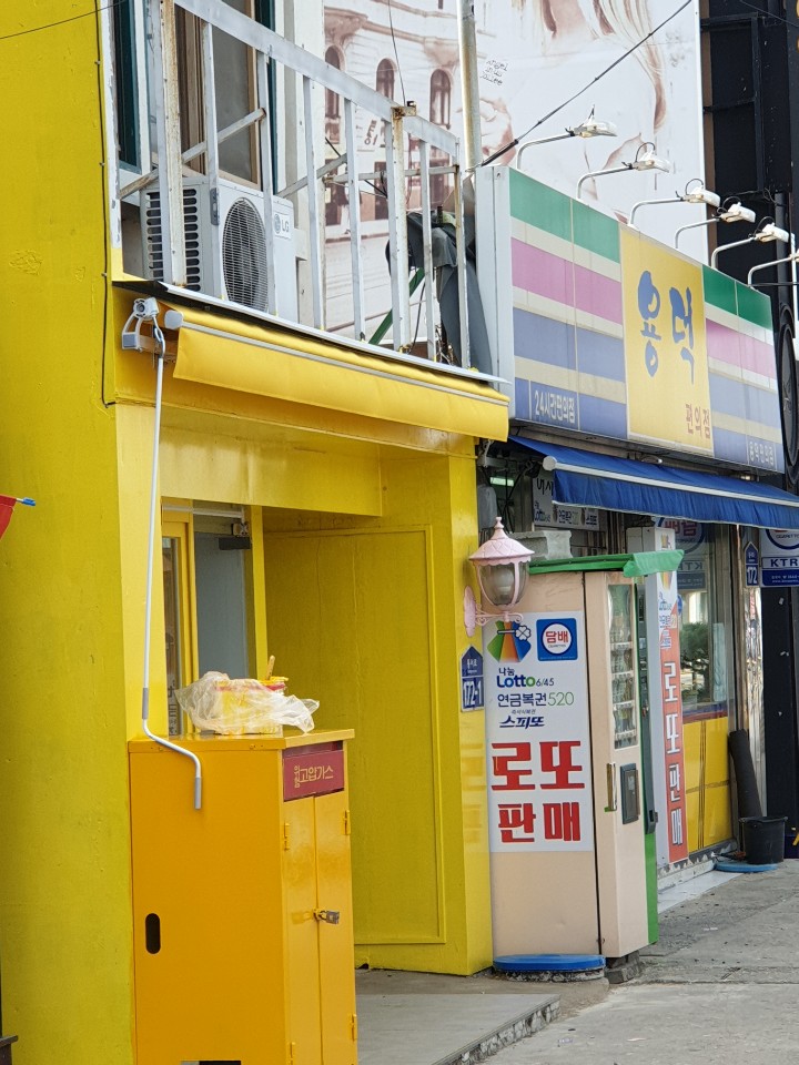 스마일꽈베기 이미지