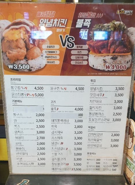 봉구스밥버거배재대학교 이미지