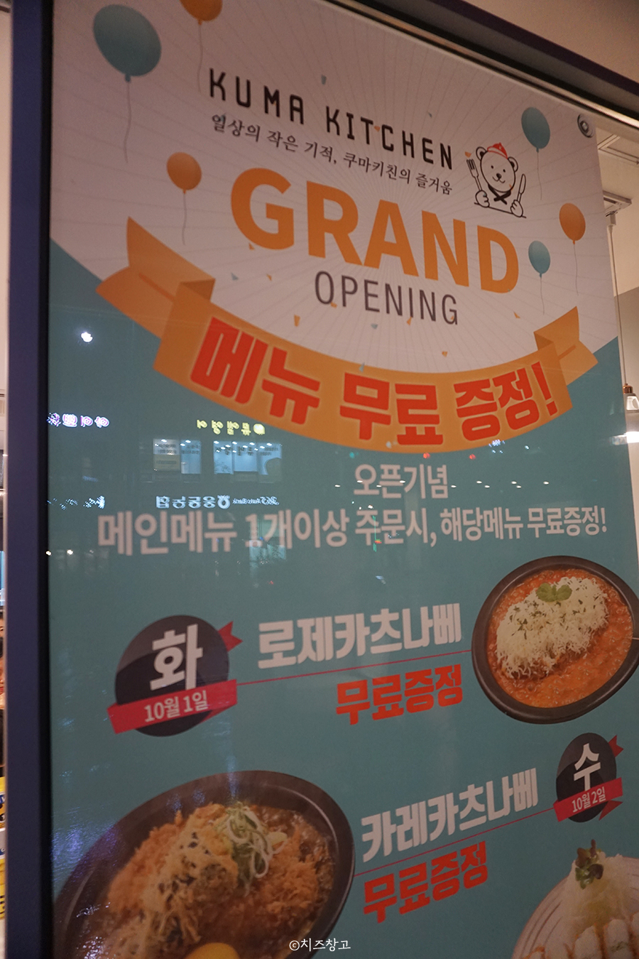 쿠마키친신항만점 이미지