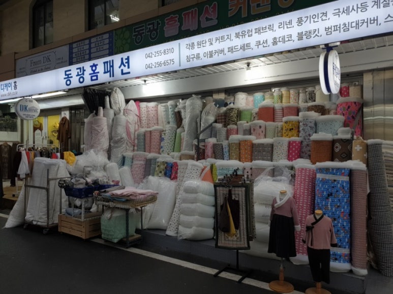 대전미싱상회 이미지