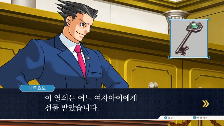 역전열쇠 이미지