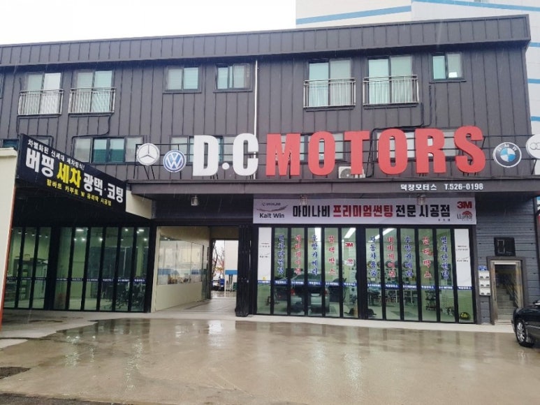 덕창모터스 이미지