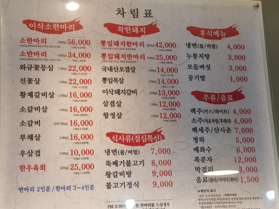 이삭소한마리 이미지