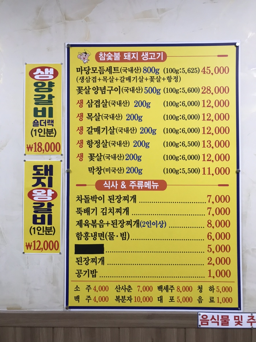 우돈마당 이미지