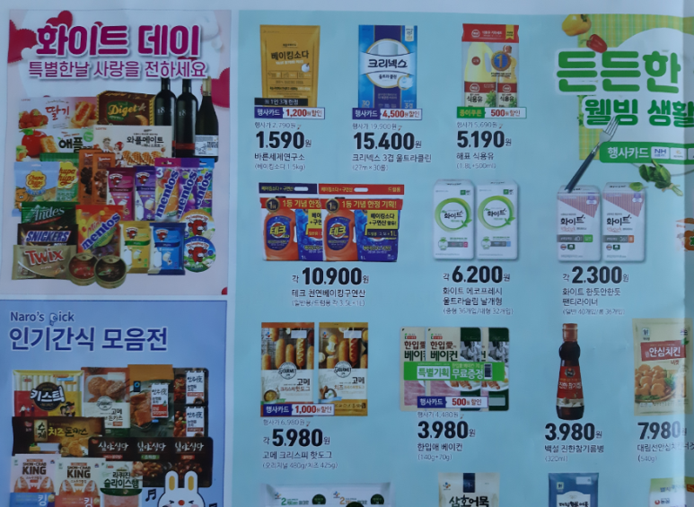 하나로빵집 이미지