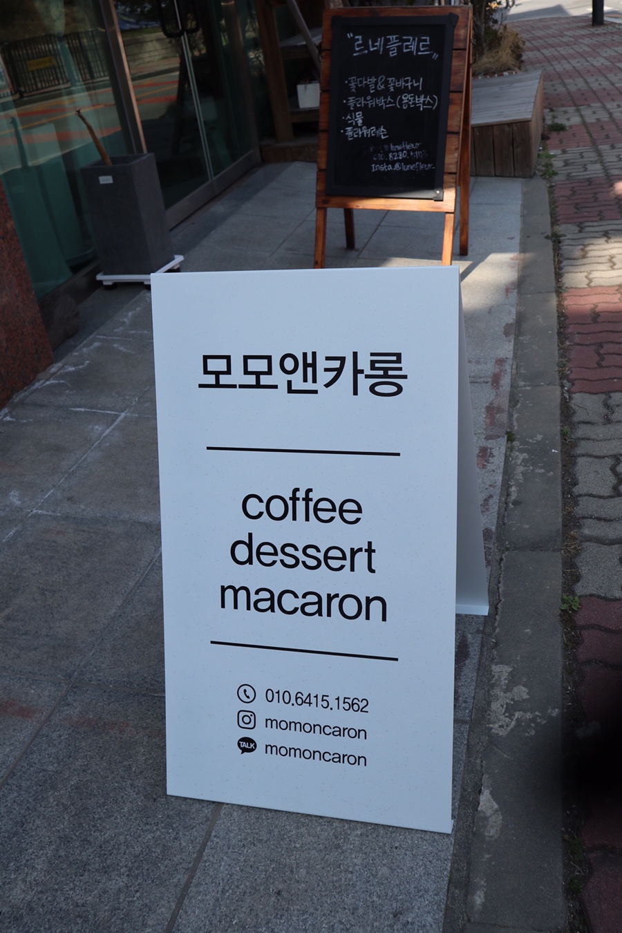 모모앤카롱 이미지