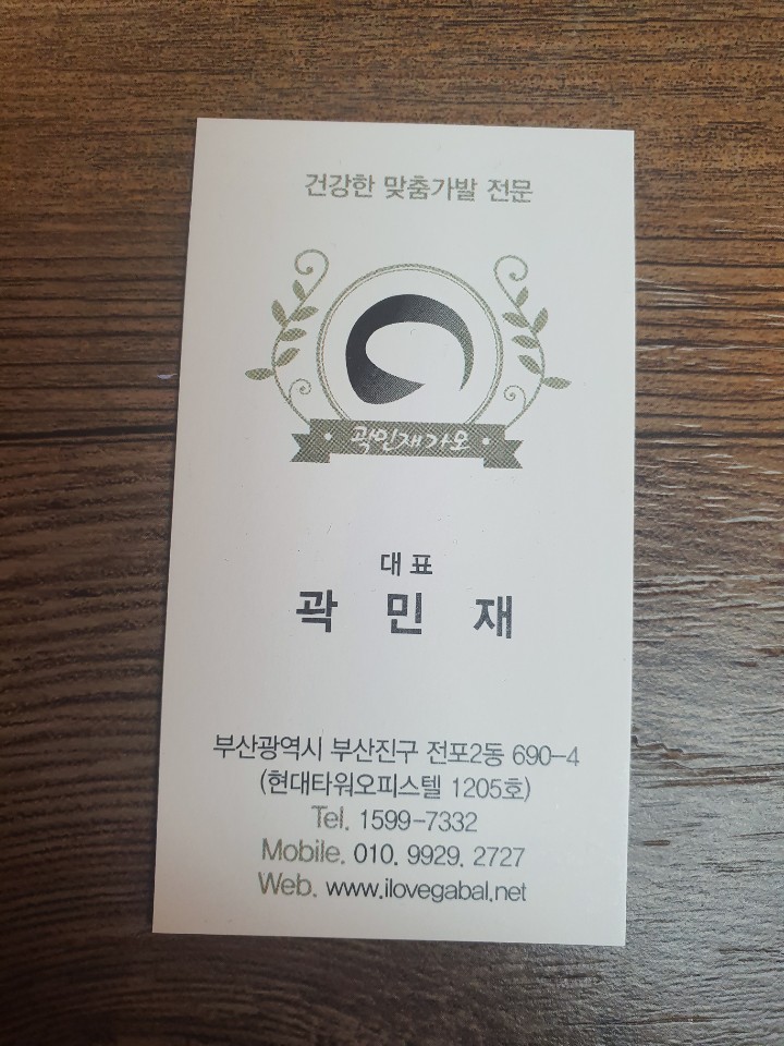 곽민재가모 이미지
