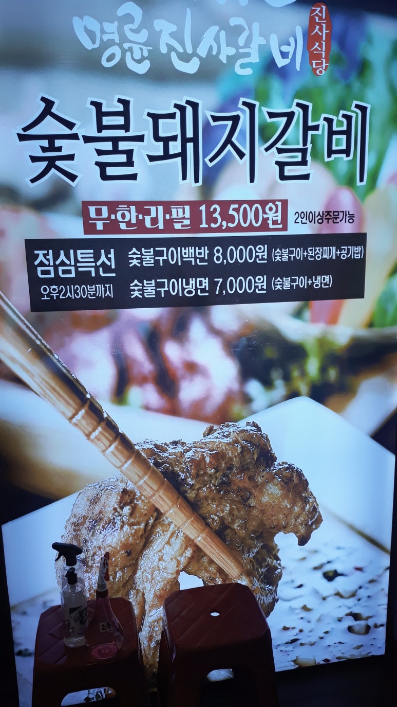 명륜진사갈비 둔산점 이미지