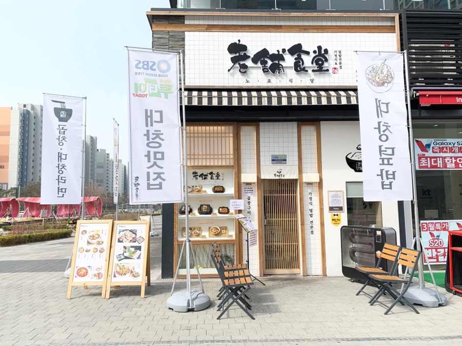 대창식당 이미지