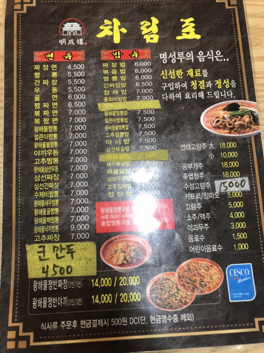 명성루 이미지