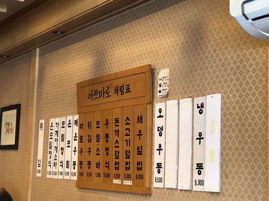 아쯔마로 이미지
