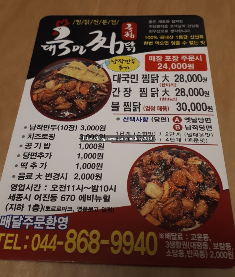 대국민찜닭 이미지