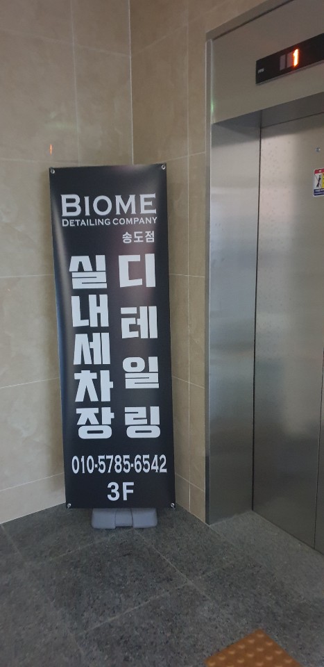 바이옴디테일링 이미지