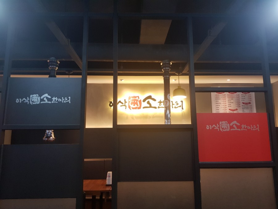 이삭소한마리 이미지