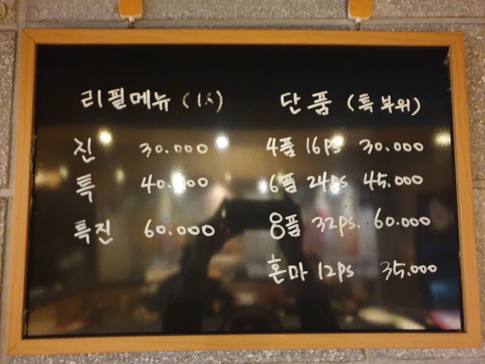 히카리마구로 이미지