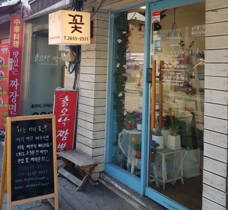 나는너의꽃 이미지
