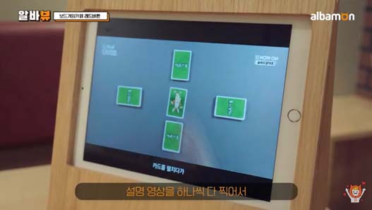 보드게임카페레드버튼 이미지