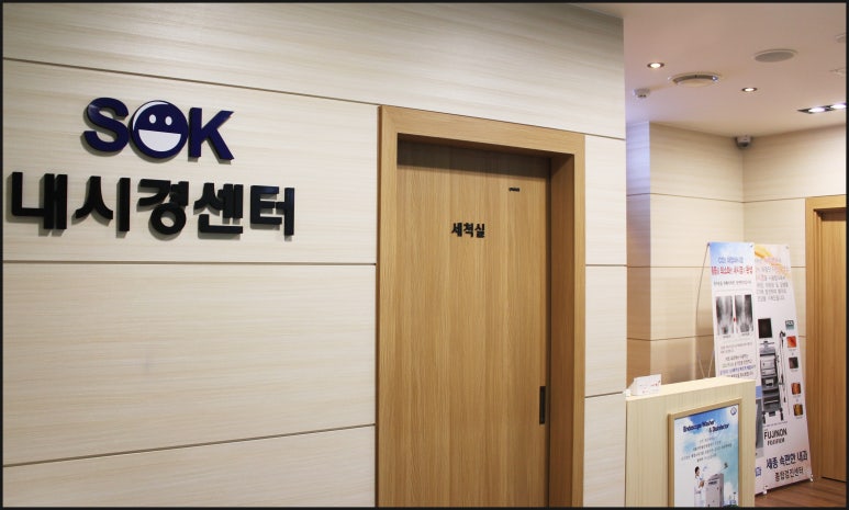 세종속편한내과 이미지