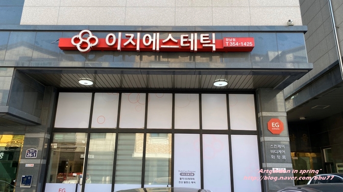 이지에스테틱 이미지