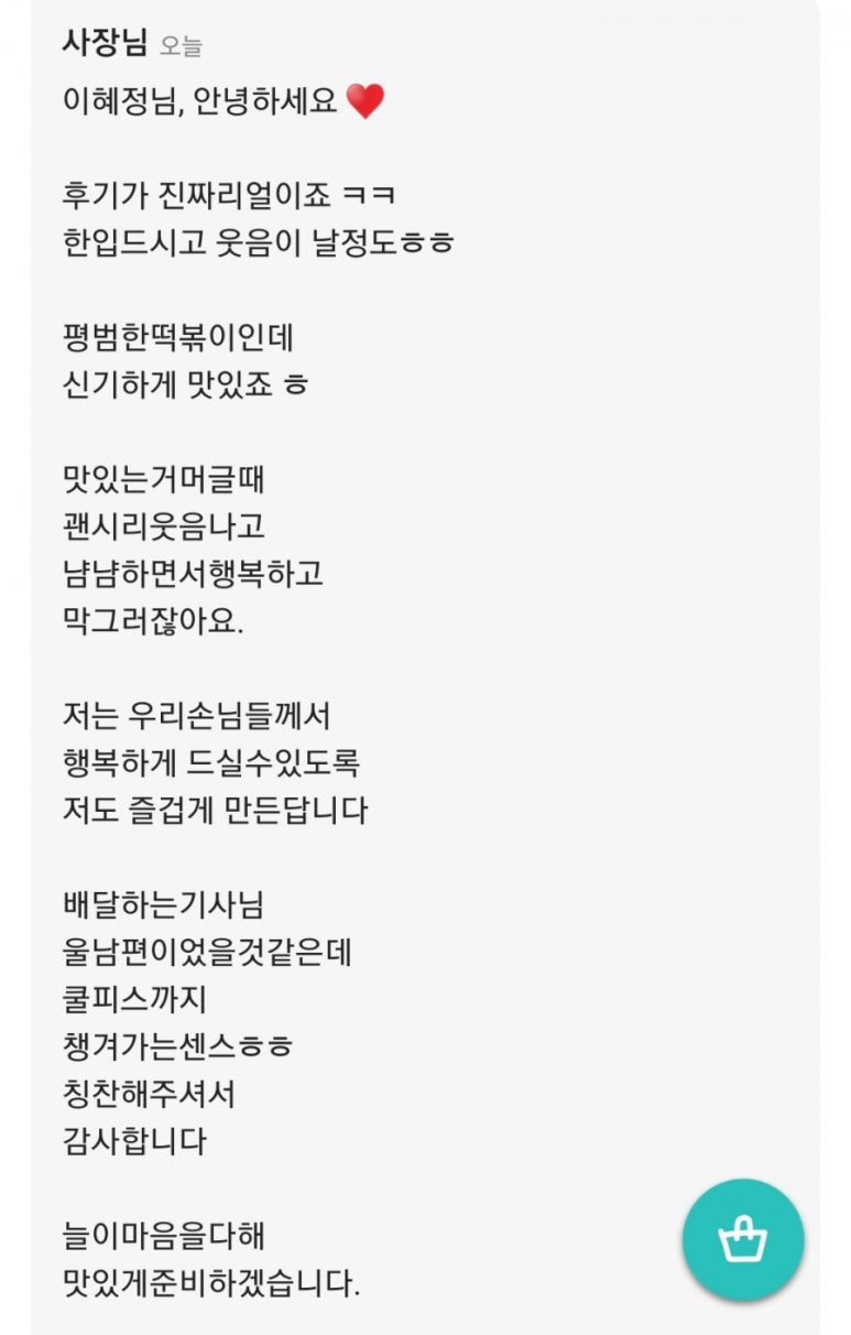 오매불떡 이미지