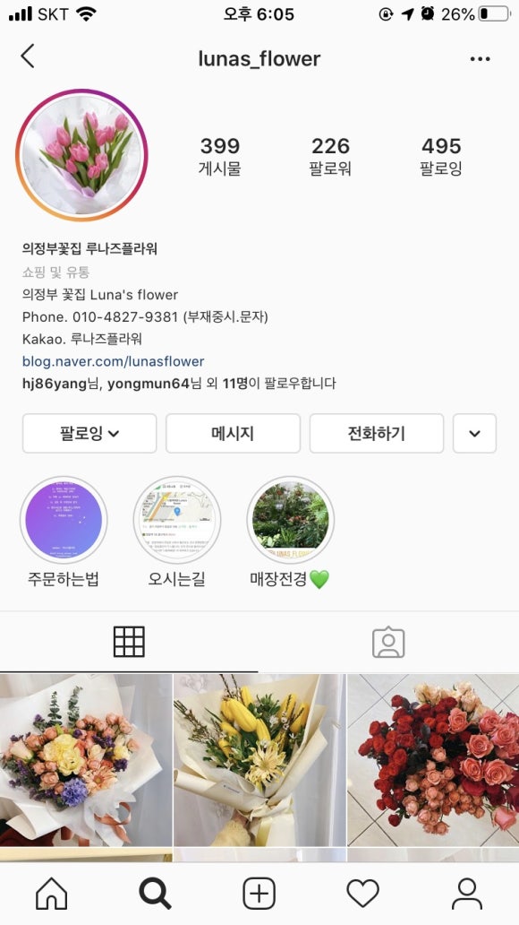 루나즈플라워 이미지