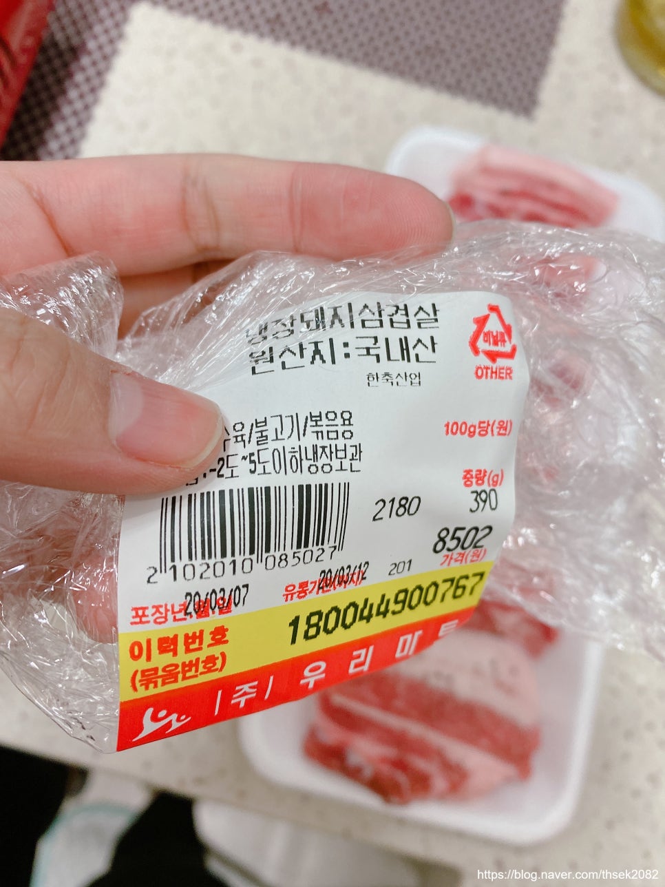 우리마트웅상점 이미지