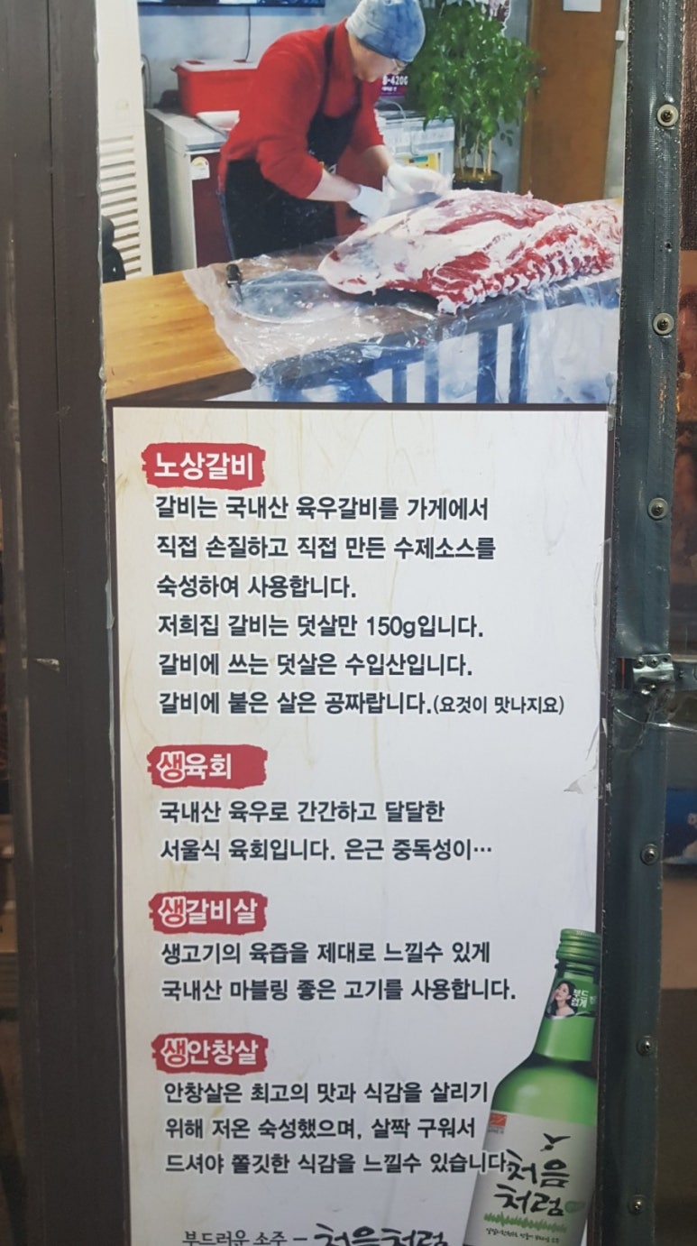 노원상계서서갈비 이미지