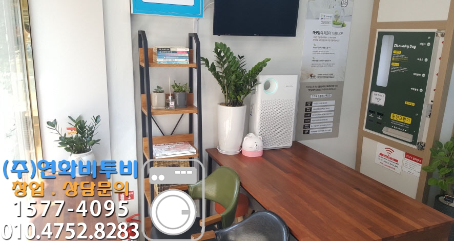 24시플러스빨래방 이미지